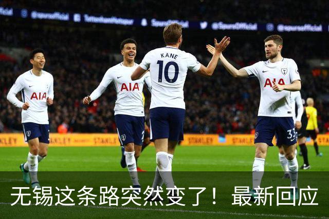 无锡这条路突然变了！最新回应